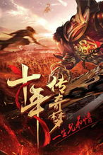 龙域帝尊（99全），权力之巅与传奇之路