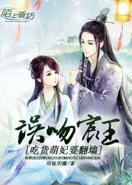 宸王的罪妃