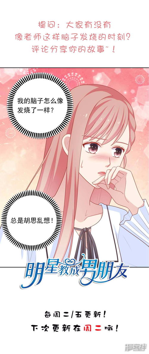 为她心慌意乱（76集）