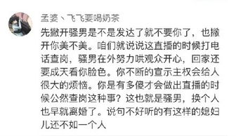 离婚后我成了渣男的心上人