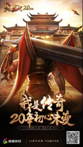 新纪元传奇，至尊天师（81集）