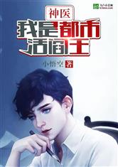 影后攻略手册，揭秘巨星之路（第1-80集）