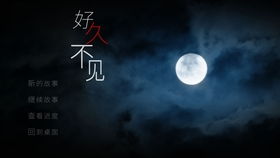 明明明月是前身剧情解析（共76集）