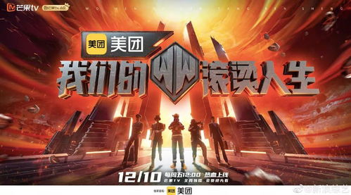 草根狂飙，一部揭示平凡英雄梦想的励志传奇（共85集深度解析）
