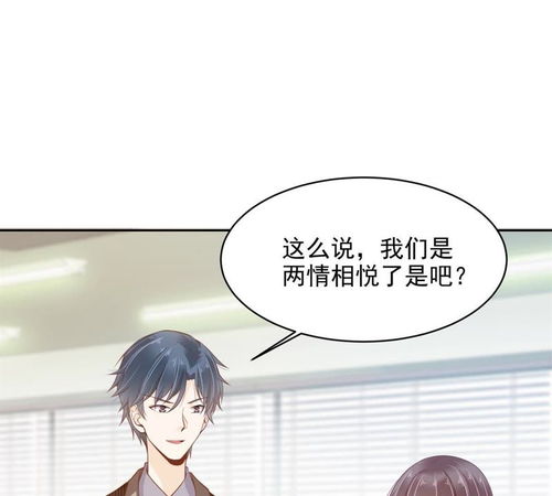 闪婚后我与总裁互换了身体，孙樾的奇幻人生（上）