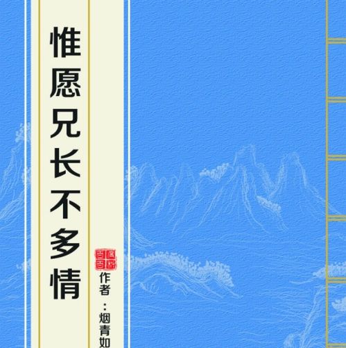 遥不可及的她（余婉儿篇）——一部深情厚意的87集长篇故事
