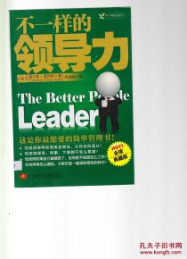 揭秘傅总的读心术，不装了，真正的领导力艺术（共90集深度解析）