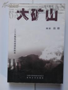 又是一年中秋夜（电视剧剧本）共70集