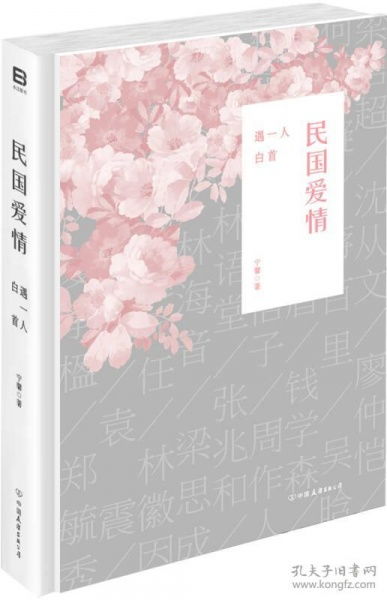 也曾誓许共白头，一段深情厚意的传世之旅（60集）