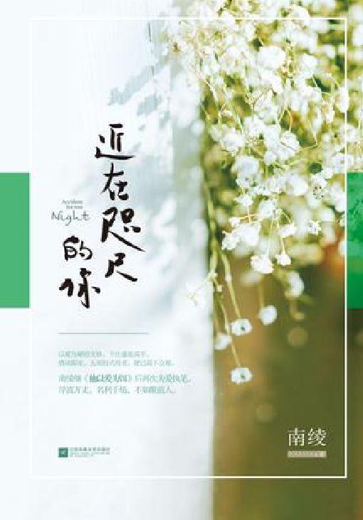 近在咫尺的爱（第103集）