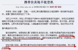 旅客携带奢侈品入境遭遇海关全瞎符，海关监管与旅客权益的挑战与反思