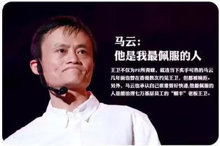 爸爸，我要让你成为首富