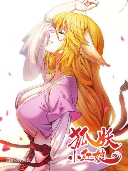 镇妖师之狐妖新娘（80集）