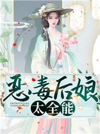 少爷你的替身夫人她跑了（第8集至第85集），穿越之旅的波折与成长
