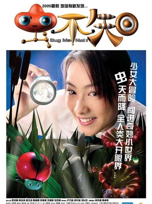 分手后我成了首富掌中宝（67集）