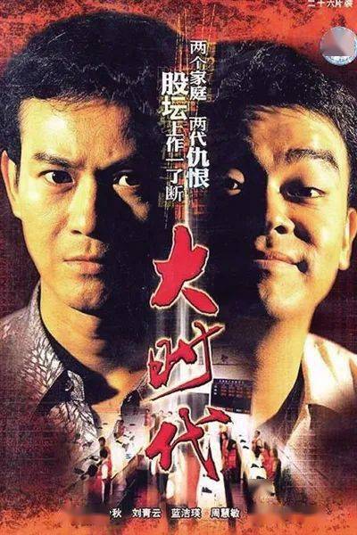 如龙，都市传奇的101集辉煌