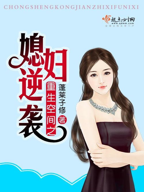 穷儿媳的逆袭（89集）