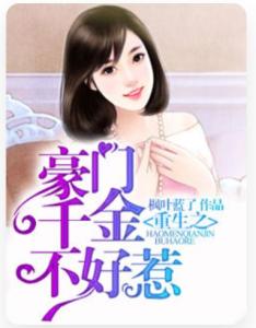 千金影后不好惹（电视剧）