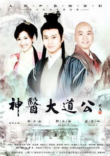 至尊神医，医术之巅的传奇故事（第98集）
