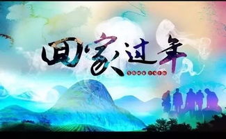 脱缰，王格格与张集骏的传奇之旅（80集）