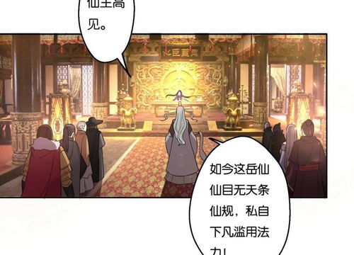 遭了月老心动了（75集）剧情深度解析与感悟