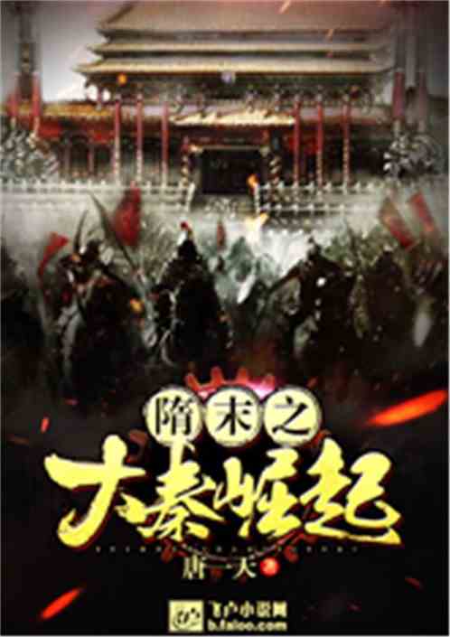 我回到古代成大亨第一章，时空穿越与商业崛起
