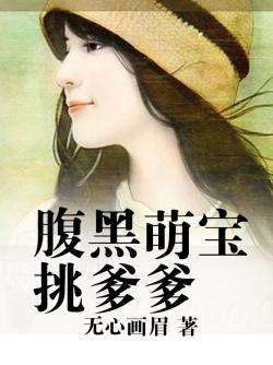 读心萌宝竟是大佬（77集）