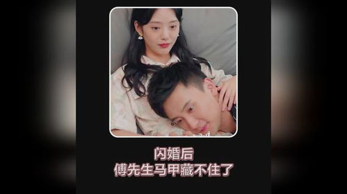 闪婚后顶流老公的马甲藏不住了（第95集）