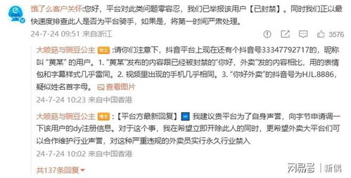 女子投诉骑手送错单并坚持退款事件，反思服务质量与用户权益保障