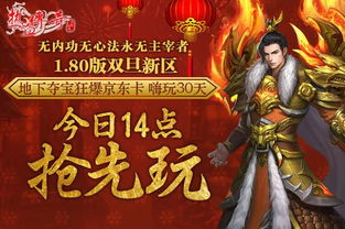 至尊天师之下山记（80集）传奇故事