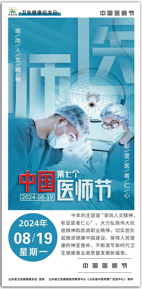 护嫂狂医长篇，医者仁心与情感的交织