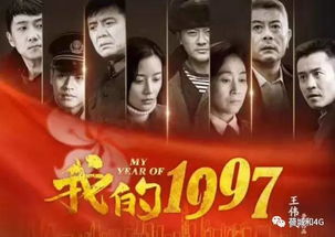 步步为上，深度解析一部跨越时代的传奇（97集）