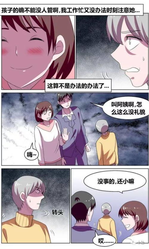 妈，我给您复仇了（第82集）