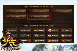 龙腾九州，啸傲江湖——龙腾九疆风云录（上）