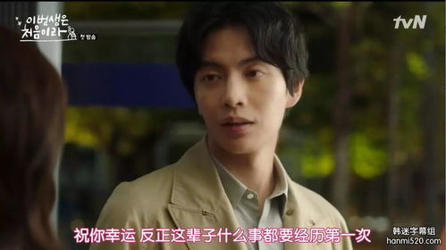 今生有你，迟暮之恋重启青春（76集连续剧剧情详解）