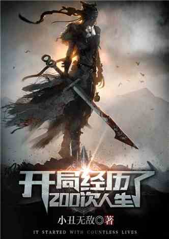 开局从丐帮开始，揭开江湖新篇章（第90集）