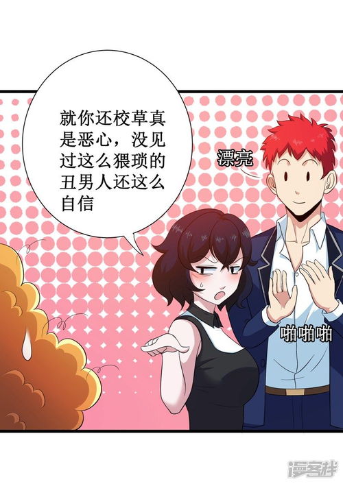 最强闪婚，吹过的牛都实现啦（97集）