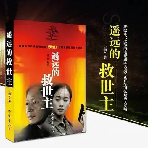 一夜首富（77集），揭秘财富的神秘崛起与背后的故事