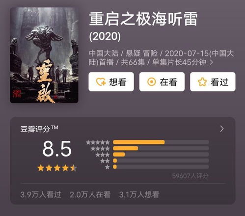 同一天我重启了一万次（第101集）