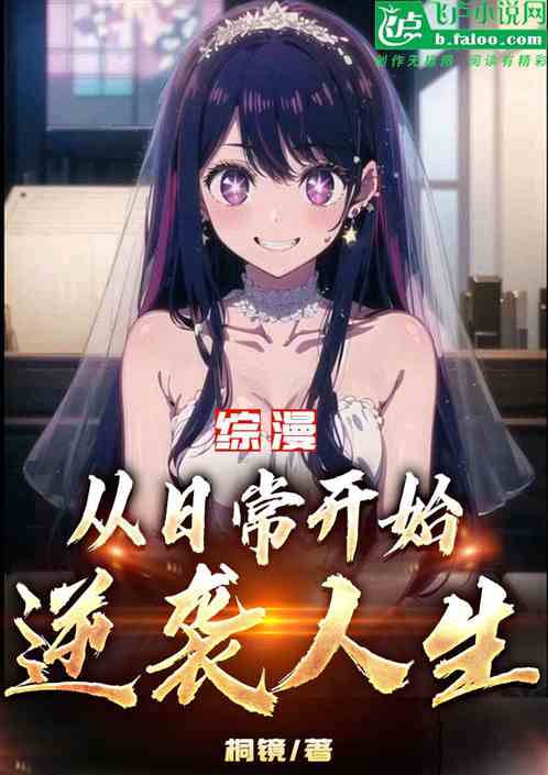 巨富从退婚开始，逆袭人生的长篇传奇（99集）