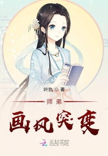 师弟不要啊（80集）