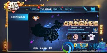 御尊（93集），权力与荣耀的交织