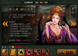 凤飞九天，罗海杰的传奇人生（第1集至第101集）