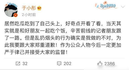 张若昀为随手扔烟头道歉，公众人物应有的责任与社会反思