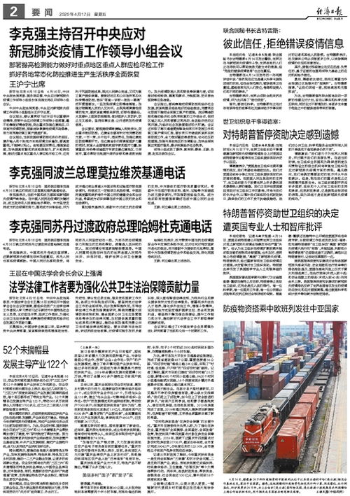 叙反对派授权巴希尔组建过渡政府，走向新的希望与挑战