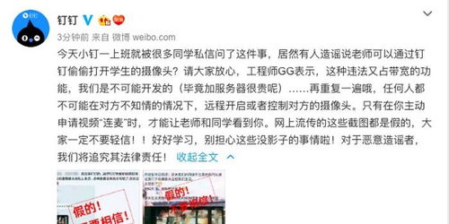KTV不雅照片事件造谣者终受罚——网络时代的言论责任与道德伦理
