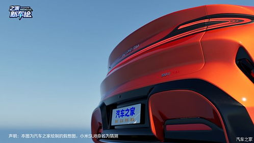 小米汽车官宣全新SUV车型YU7，未来驾驶的科技新标杆