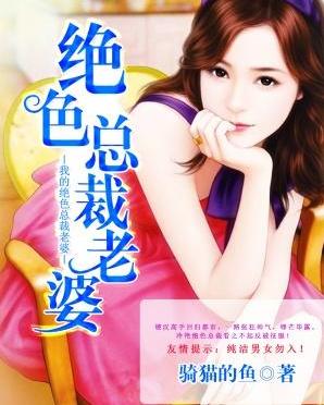 我的绝美女帝老婆