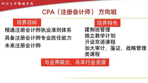 都市财王（91集），付予的智慧与决断