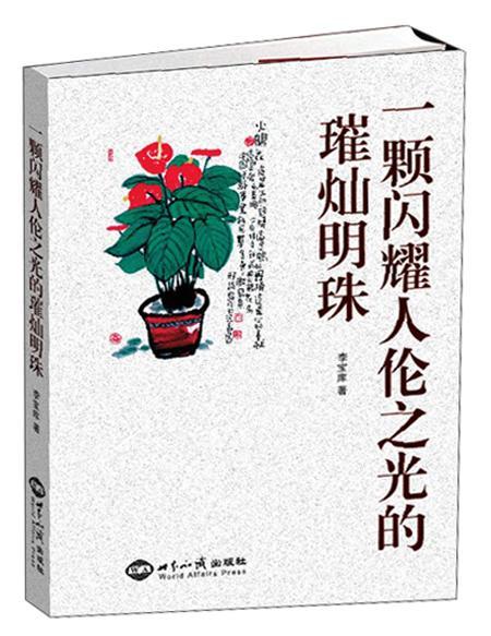 寒门贵女（第1集至第101集），逆境中的璀璨明珠